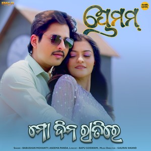 Mo Dina Ratire (From