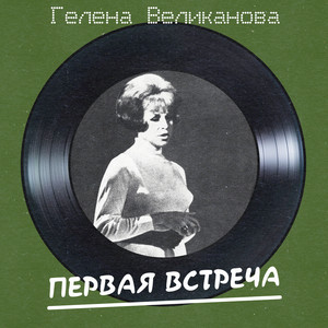 До завтра (Remastered 2025)