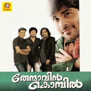 Thenmavinkombil (Original Motion Picture Soundtrack)