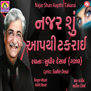 Najar Shun Aapthi Takarai - Single