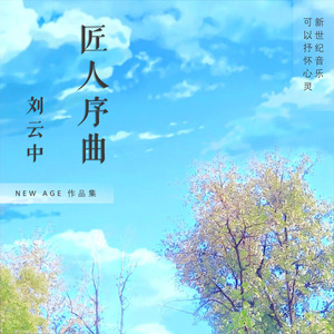 即兴摇滚于2018年3月9日