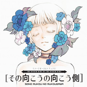 優しさパズル (温柔拼图)