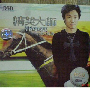 精英封面