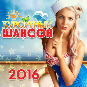 Левый берег Дона (Live)