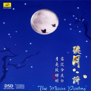 春江花月夜