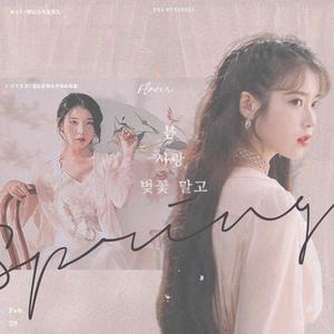 除了春天爱情和樱花 (翻自 High4)