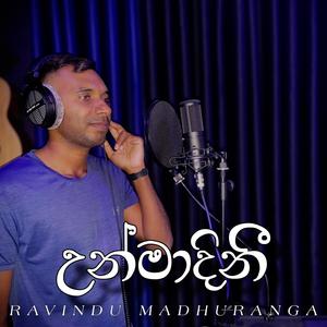 Unmadini (උන්මාදිනී)