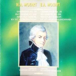 Mozart: Symphony No. 28 in С Major, KV 200 (Mass in С Major KV. 317 Coronation)