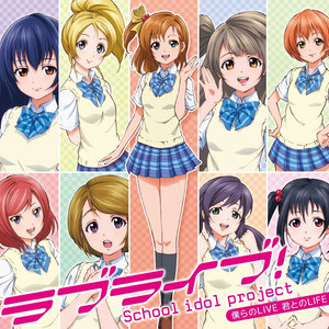 僕らのLIVE 君とのLIFE