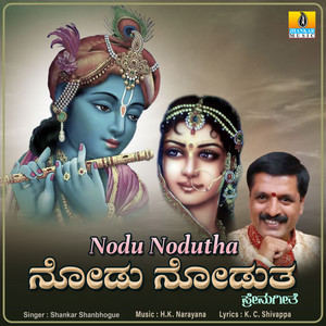 Nodu Nodutha - Single