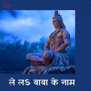 Le La Baba Ke Naam