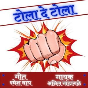 Tola De Tola (Explicit)