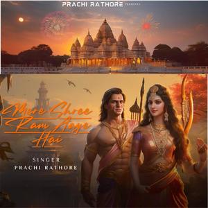 Mere Shree Ram Aaye Hai (feat. Muzik Amy)