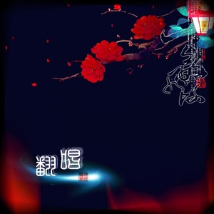 为龙