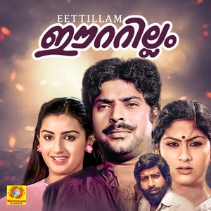 Eettillam (Original Motion Picture Soundtrack)