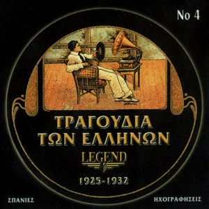 Tragoudia Ton Ellinon No.4