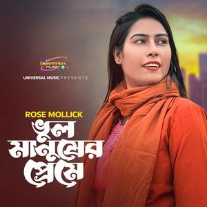 Vul Manush Er Preme (ভুল মানুষের প্রেমে)