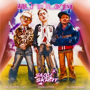 หน้าเป็นตูด