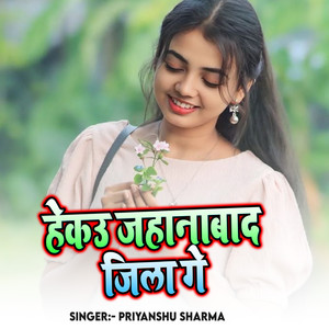 Hekau Jahanabad Jila Ge