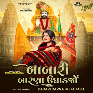 Babari Barna Ughadajo