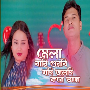 Mela Bari Gurbi Judi Joldi Kore Ay