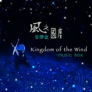 Chili Theme Music Box