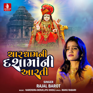 Char Dhamani Dashamani Aarati - Single