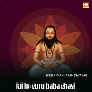 Jai Ho Guru Baba Ghasi