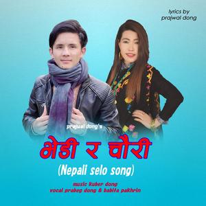bhedi ra chauri (feat. babita pakhrin & prabeg dong)