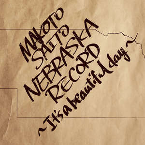 齐藤诚 - 恋は知らぬ間に