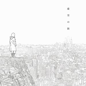 浸食 (feat. PIANO FLAVA)
