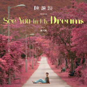 See You In My Dreams (feat. 陳天翺 (Eagle Chan))