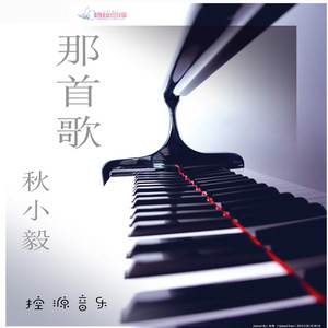 那首歌 (Live)