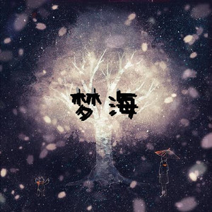 如果当初我们没那么倔强