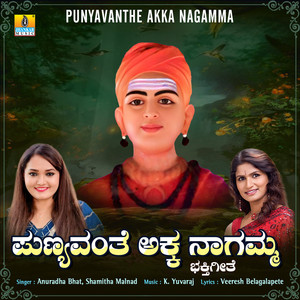 Anuradha Bhat - Punyavanthe Akka Nagamma