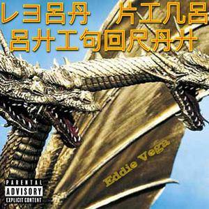 Vega King Ghidorah (Explicit)