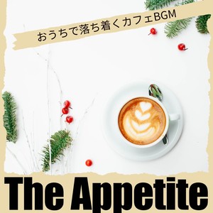 おうちで落ち着くカフェBGM