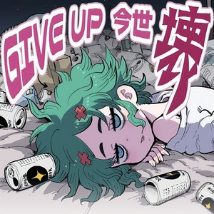 GIVE UP 今世 壊 (Instrumental)