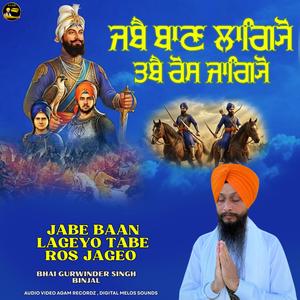 Jabe Baan Lageyo Tabe Ros Jageo