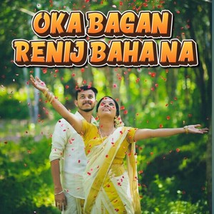 Oka Bagan Renij Baha Na