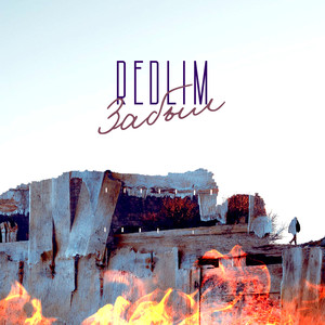 Забыл (Explicit)