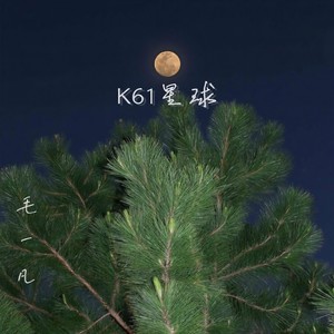 FULL OF STARS (PROD BY CUD)