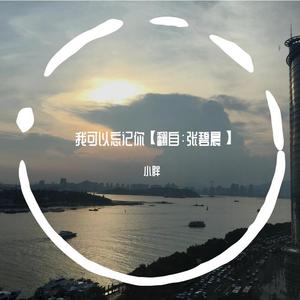 爱我