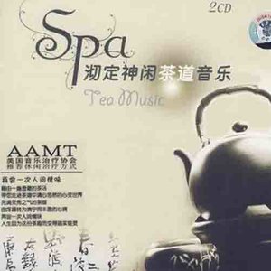 Spa沏定神闲-茶道音乐CD1-一碗和香吸碧霞-乌龙茶