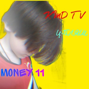 Money 11