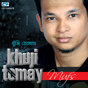 Khuji Tomay