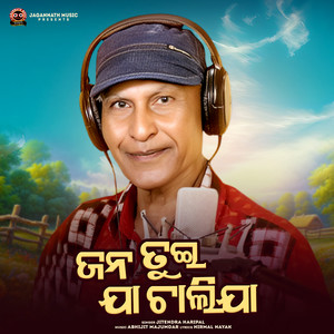 Jan Tui Jaa Chali Jaa