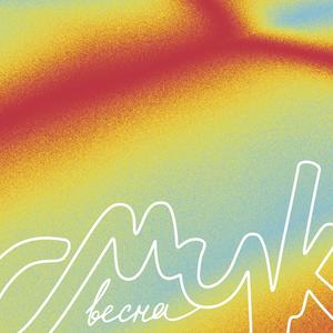 Яворова лавечка