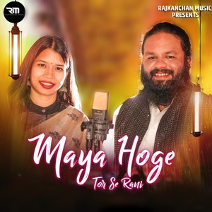 Maya Hoge Tor Se Rani