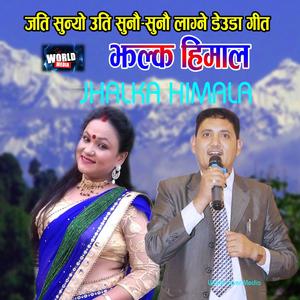 Jhalka Himal Deuda || Suresh Shahi & Tika Pun | Superhit Deuda Song Jhalka Himal